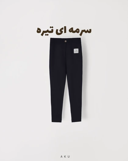 لگ AKU دخترانه کبریتی s00409