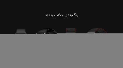 ساعت هوشمند گلوریمی مدل Flex