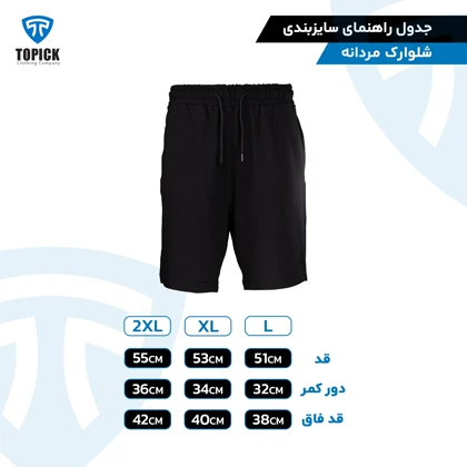 شلوارک مردانه دورس دو نخ لاکرا مشکی