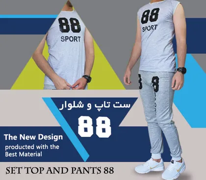 ست تاپ و شلوار