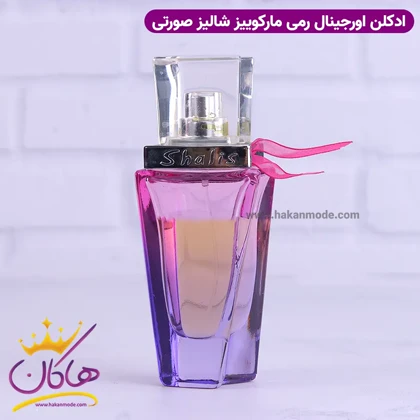 ادکلن شالیز زنانه 50 میل