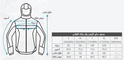 کاپشن زنانه پلار کایلاس KAILAS