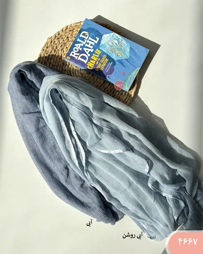 شال حصیری آرینا 4667