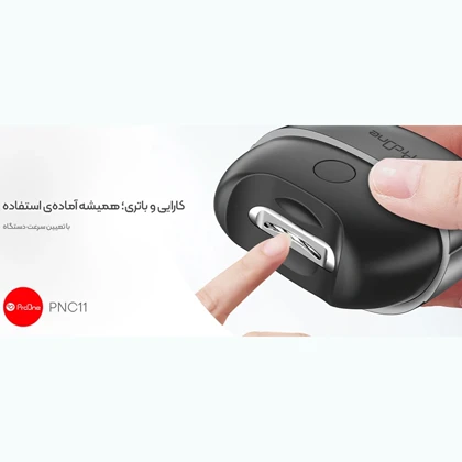 ناخن گیر برقی پرووان (ProOne) اصلی با چراغ LED مدل PNC11