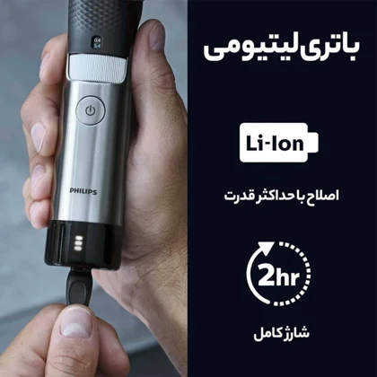 ماشین ریش تراش فیلیپس Philips مدل BT9810 سری 9000 Prestige