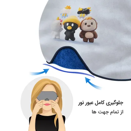 چشم بند بچگانه کاوا ماسک مدل استوری کد2