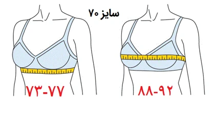 ست شورت و سوتین پروانه ای سایز 70