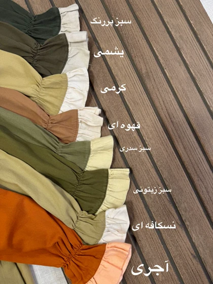 پیراهن آتریسا