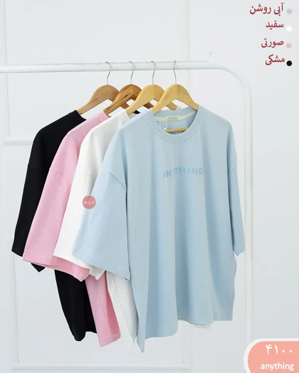 تیشرت باکسی 4100