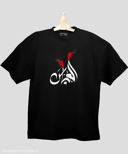 تیشرت لش مردانه و زنانه مذهبی طرح عباس