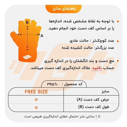 دستکش دروازه بانی پرو اسپورتس مدل 404K1346 سایز 10 بسته دو عددی