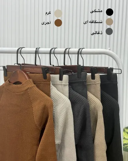 ست بلوز دامن بافت بامبو
