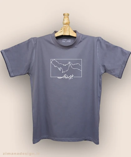 تیشرت مردانه و زنانه اصیل ایرانی طرح خلیج فارس کد 1014