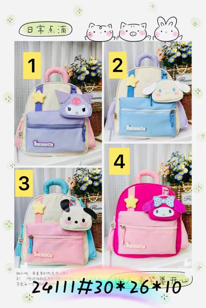 کوله مهد فانتزی آویزدار وارداتی (کرومی-ملودی-سینامارول) برند Sanmartin