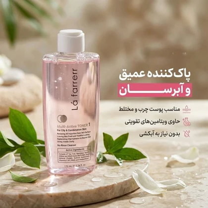 تونر لافارر مدل Multi Active 1 مناسب پوست چرب و مختلط 170ml