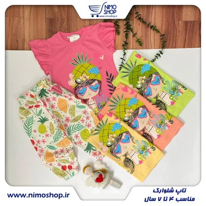 تاپ شلوارک مدل دختر آناناسی
