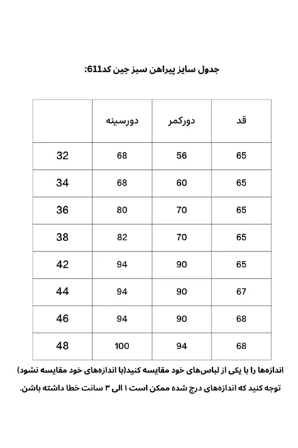 پیراهن جین سبز روشن DR611