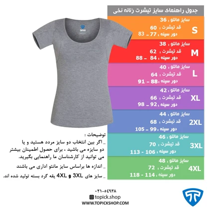 تیشرت ضدتعریق زنانه ملانژ طرح چهره و گندم