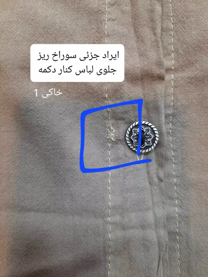 مانتو لینن آنا ( دارای ایراد جزئی )