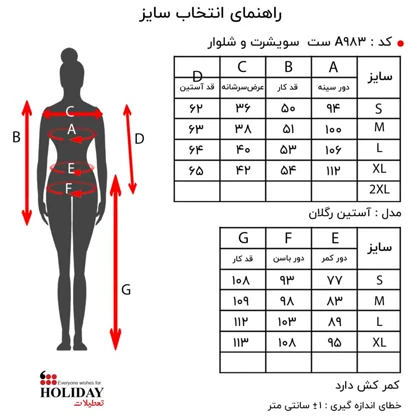 شلوار زنانه A983