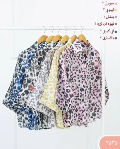 شومیز مانتویی پلنگی 4535