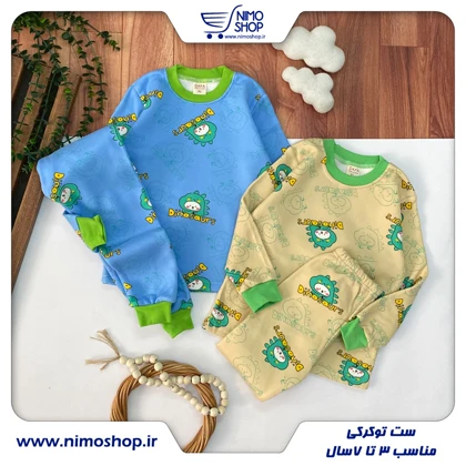 ست بلوز شلوار توکرکی دینو