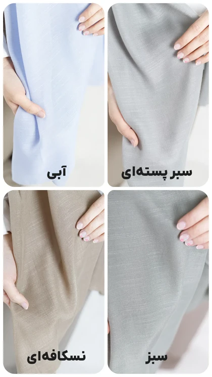 شال اسلپ
