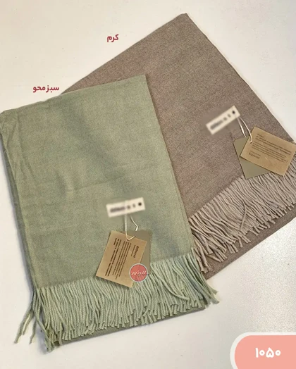 شال موهررنگی 1050