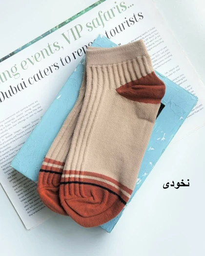 جوراب دو رنگ ترنج کد 29085