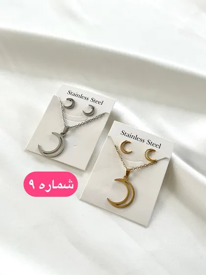 نیم ست استیل اقتصادی