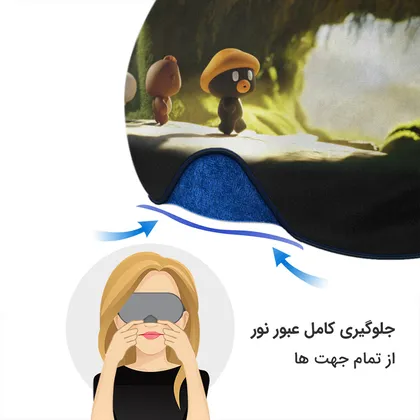 چشم بند بچگانه کاوا ماسک مدل استوری کد20