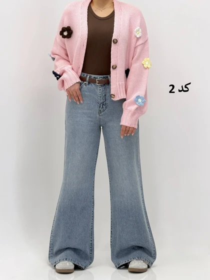 3969-شلوار جین فلرموبامو