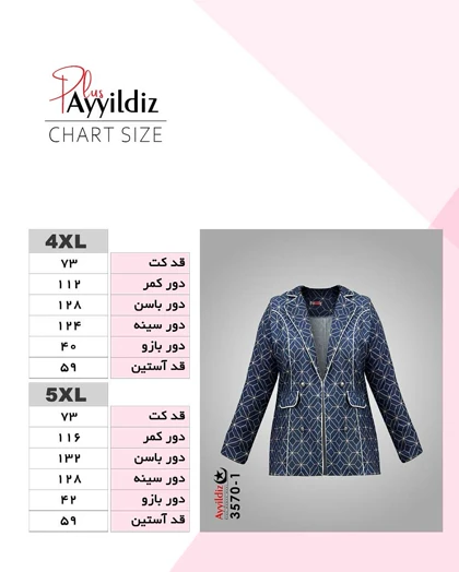 کت مجلسی زنانه خنک سایز بزرگ کد 3570