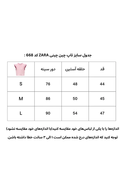 تاپ آستین پلیسه TO668