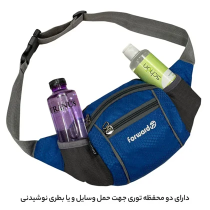 کیف کمری فوروارد مدل FORWARD - FCLT0110
