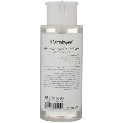 میسلار واتر ویتالیر مدل Sensivit مناسب پوست حساس حجم 250 میلی لیتر