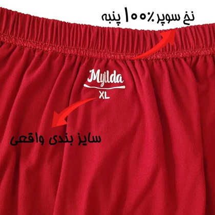 شورت پادار مردانه ماییلدا مدل 4702-6 بسته دو عددی