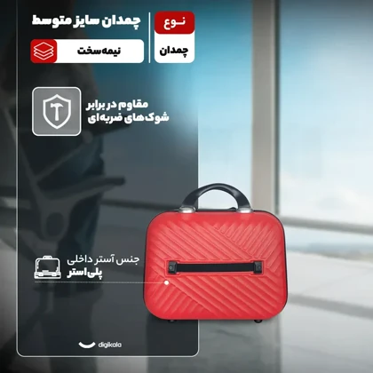 چمدان آرایشی ارغوان کد 40121