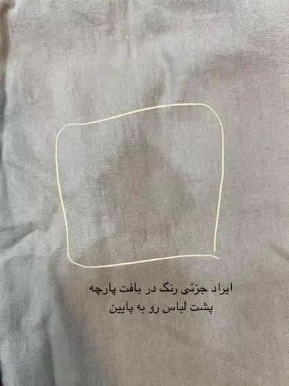 دامن لینن آوا ( دارای ایراد جزئی )