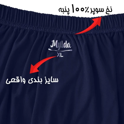 شورت پادار مردانه ماییلدا مدل 4702-6 بسته دو عددی