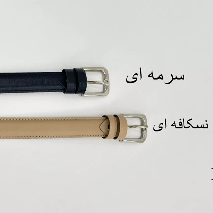 کمربند 1007892