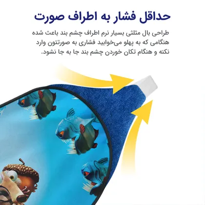 چشم بند بچگانه کاوا ماسک مدل عصر یخبندان کد25