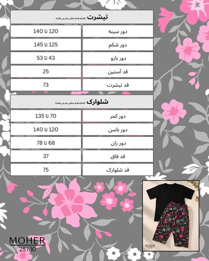 ست لباس راحتی زنانه سایز بزرگ