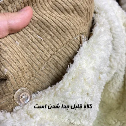 کاپشن مخمل کبریتی داخل خز
