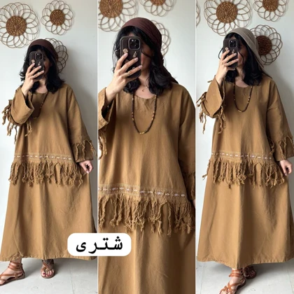 کفتان ریشه