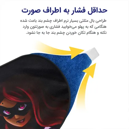 چشم بند بچگانه کاوا ماسک مدل دختر کفشدوزکی کد22