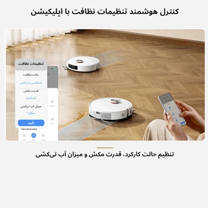 جارو رباتیک شیائومی Xiaomi S40 Pro مدل OV71GL مکش 15000 پاسکال