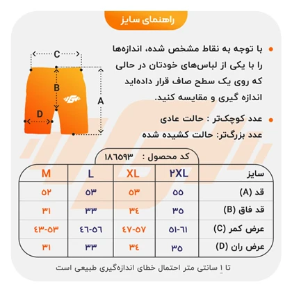 شلوارک ورزشی مردانه نایک مدل HS-332 شش جیب مشکی