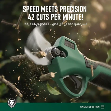 قیچی هرس شارژی گرین لاین مدل GREEN LION GSH-400 ELECTRIC PRUNING SHEARS TOOL CORDLESS GNGSH400SHGN