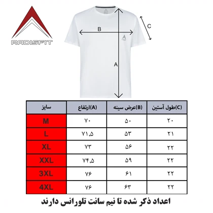 تیشرت ورزشی مردانه رادیس فیت مدل Dri-Fit